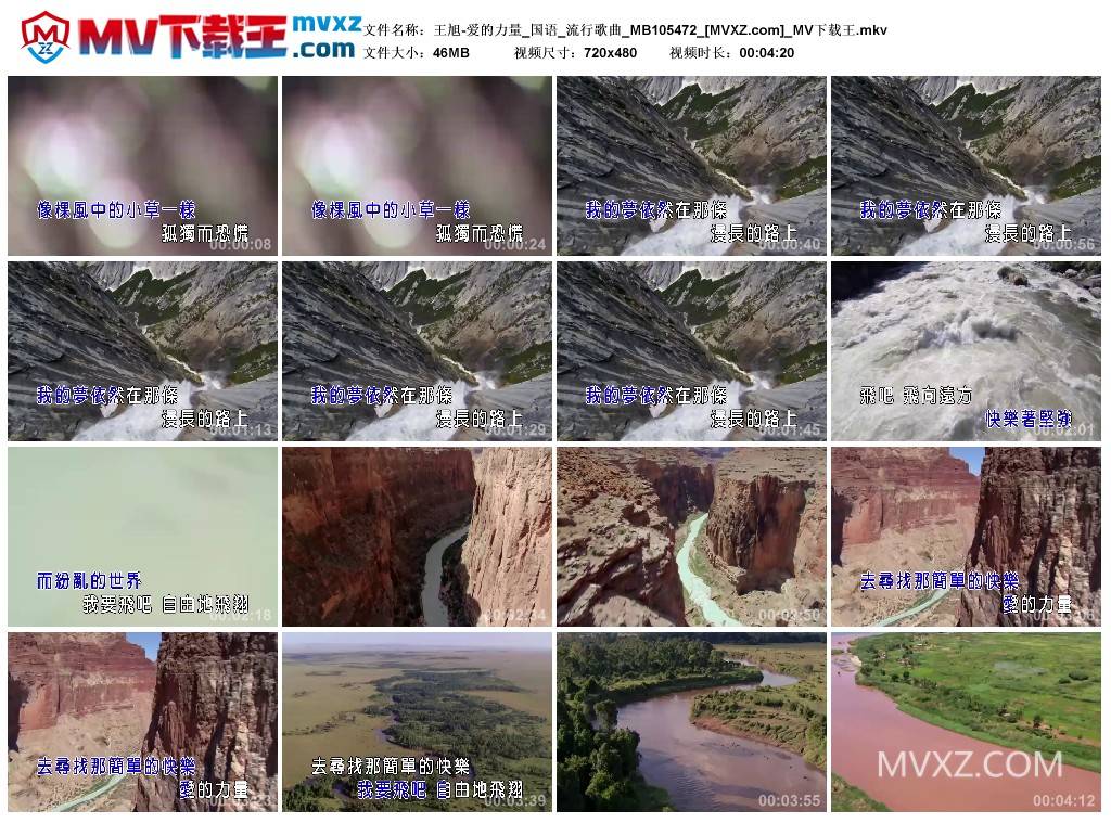 王旭-爱的力量_国语_流行歌曲_MB105472